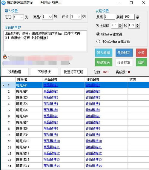 群發(fā)軟件 售后版和營(yíng)銷(xiāo)版