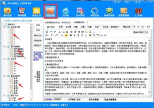 免費(fèi)發(fā)布信息軟件 收錄排名 自動(dòng)群發(fā)