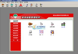 百財家具銷售管理軟件界面預覽 百財家具銷售管理軟件界面圖片