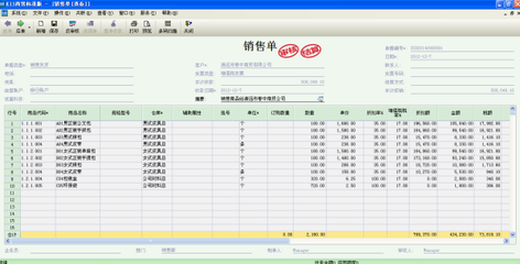 金蝶軟件錄銷售單生成憑證時銷售科目未設置問題的原因與解決方法
